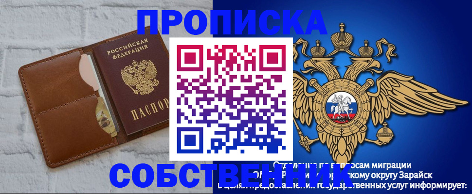 прописка регистрация в Харовске