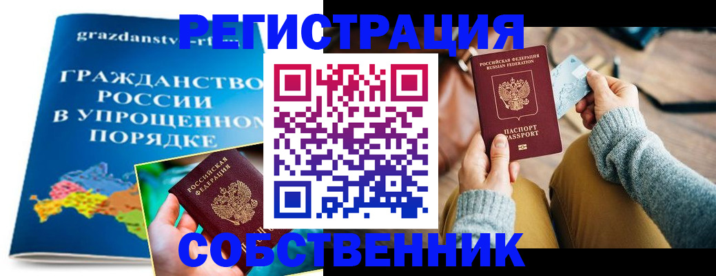 прописка штамп в Харовске