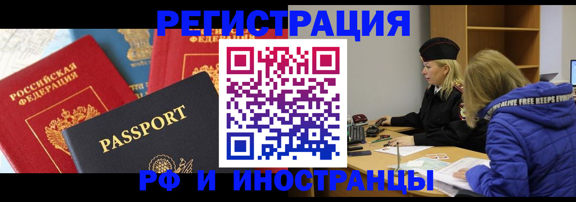 регистрация в Харовске