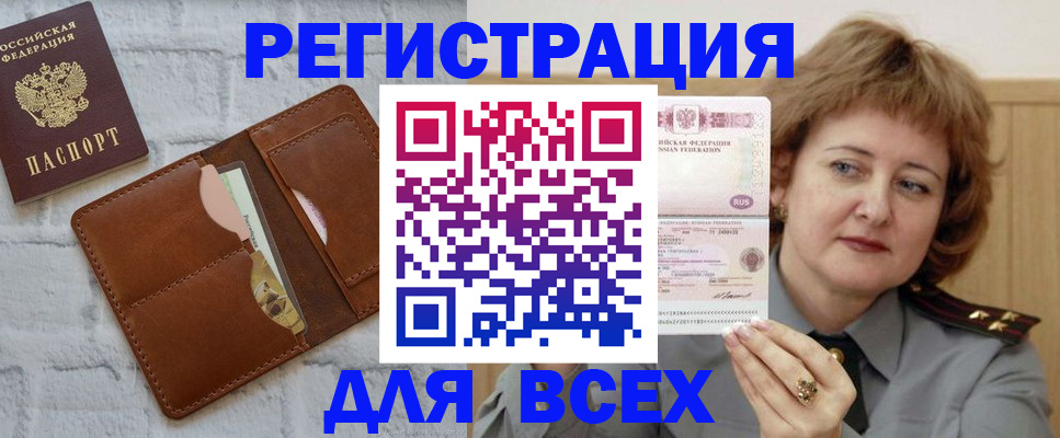 временная регистрация 2025 в Харовске
